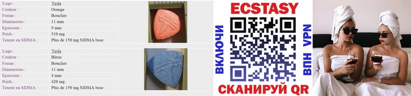 Экстази 99% Купить закладки Нытва
