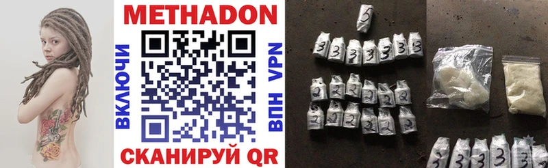 Метадон VHQ  Купить закладки  Нытва 
